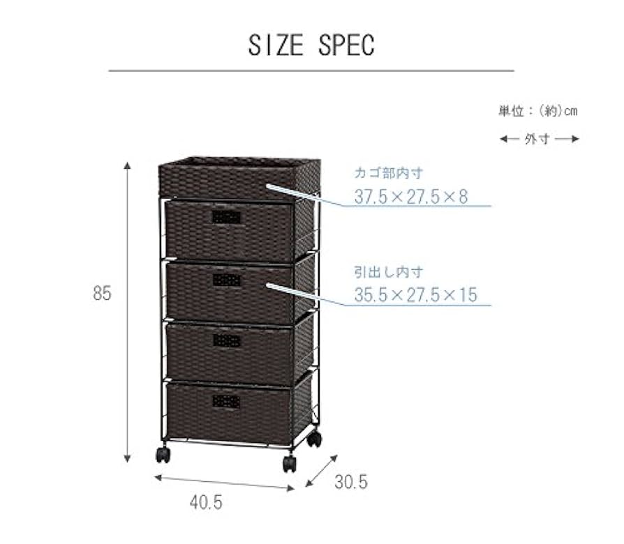 Amazon｜湿気に強い人工ラタン ランドリーバスケット 4段
